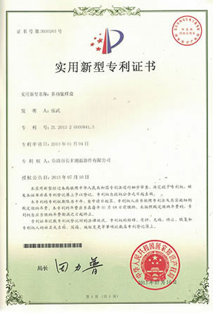 实用新型专利证书