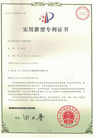 实用新型专利证书