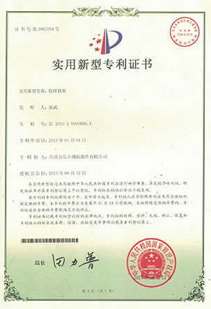 实用新型专利证书