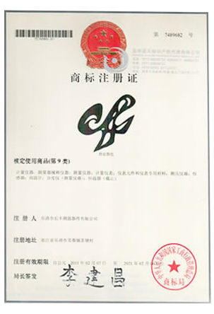 商标注册证