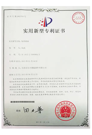 实用新型专利证书