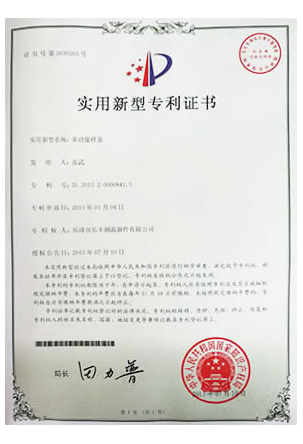 实用新型专利证书
